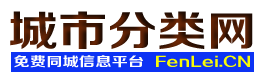 察右中旗城市分类网